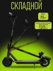 Электросамокат SAMIK M365 Pro