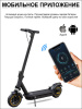 Электросамокат AOVO PRO MAX 2