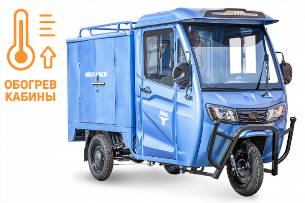 Грузовой электротрицикл Rutrike КАРГО Кабина Дуал обогрев 1500 60V1000W синий